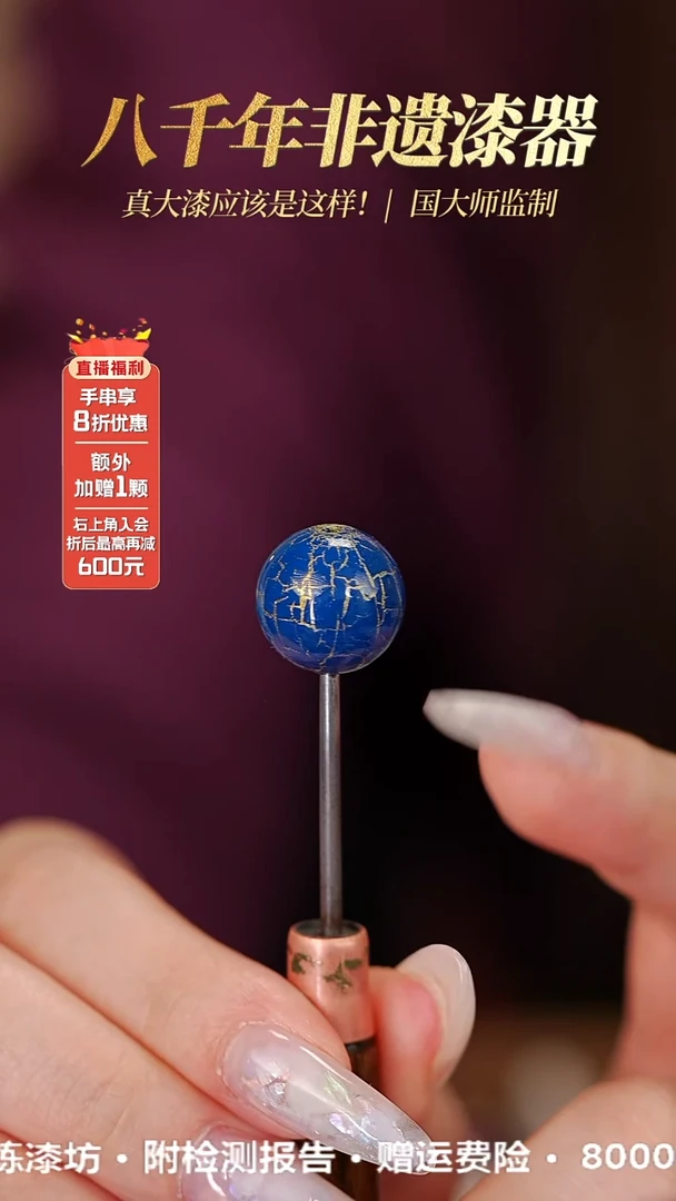 髹新1.5绽漆真非遗大漆单珠