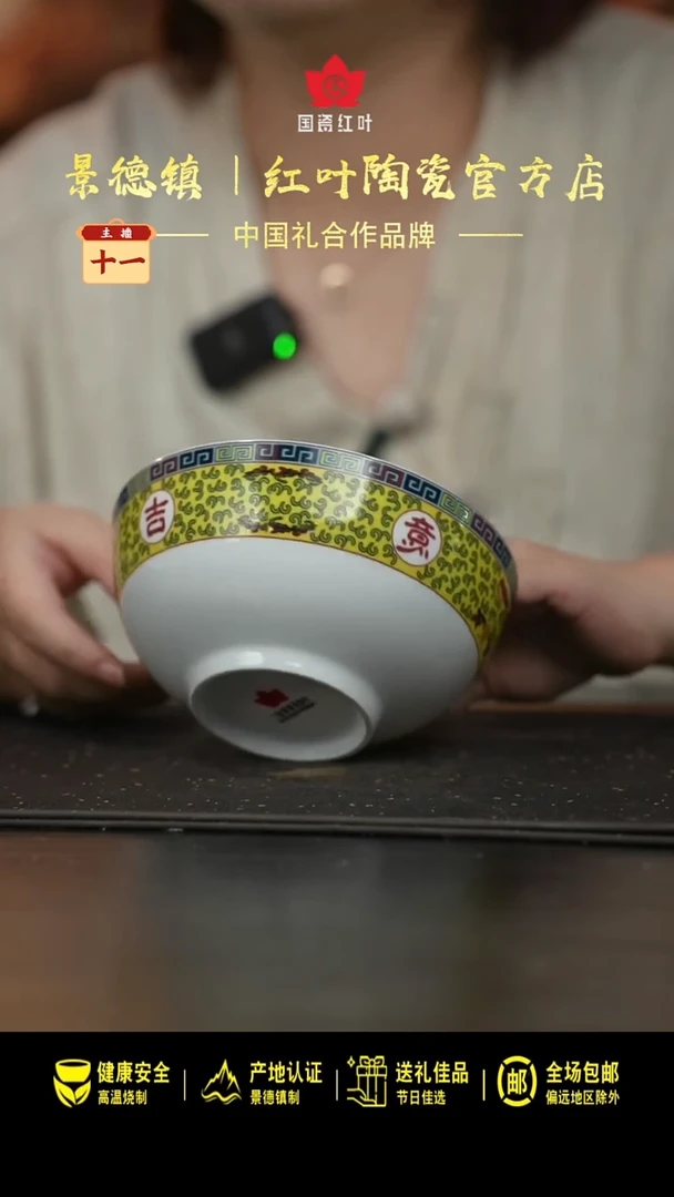 瓷2个微瑕吉祥如意6英寸面碗