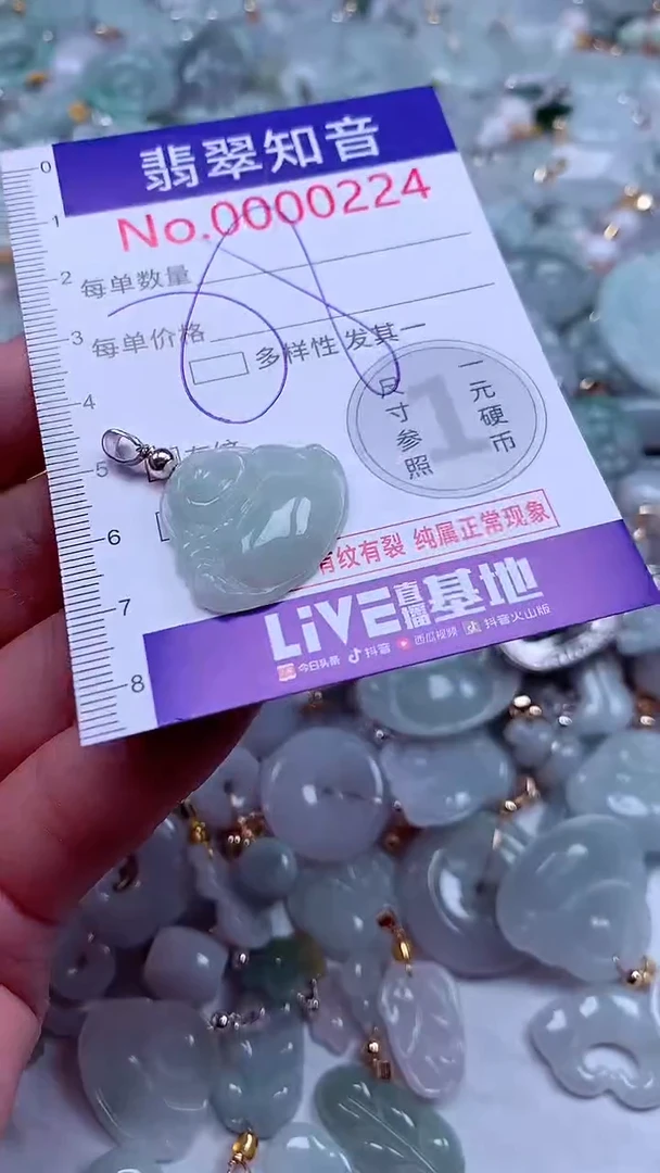 吊坠(不含链)未镶嵌翡翠224