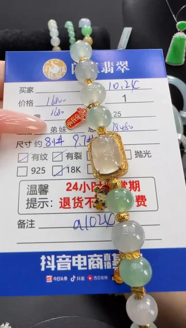 18K金镶嵌手链翡翠翡翠手链