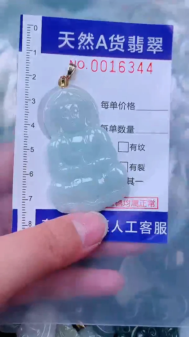 吊坠(不含链)未镶嵌翡翠1