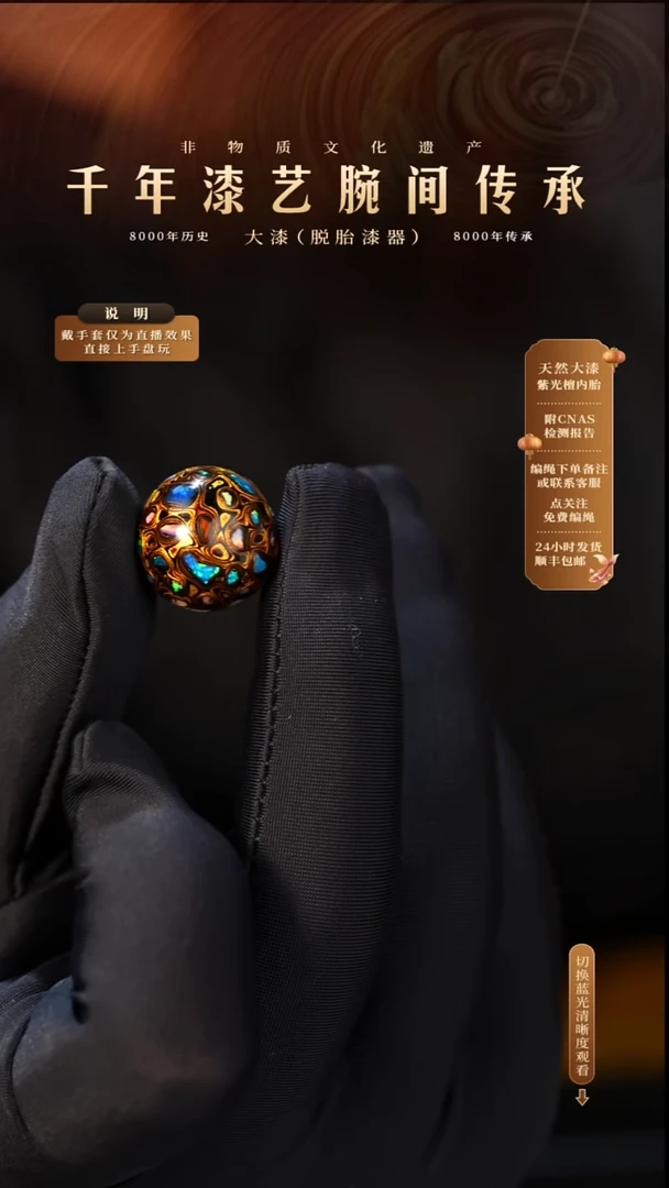 锦城大漆/单珠/1.5cm L012