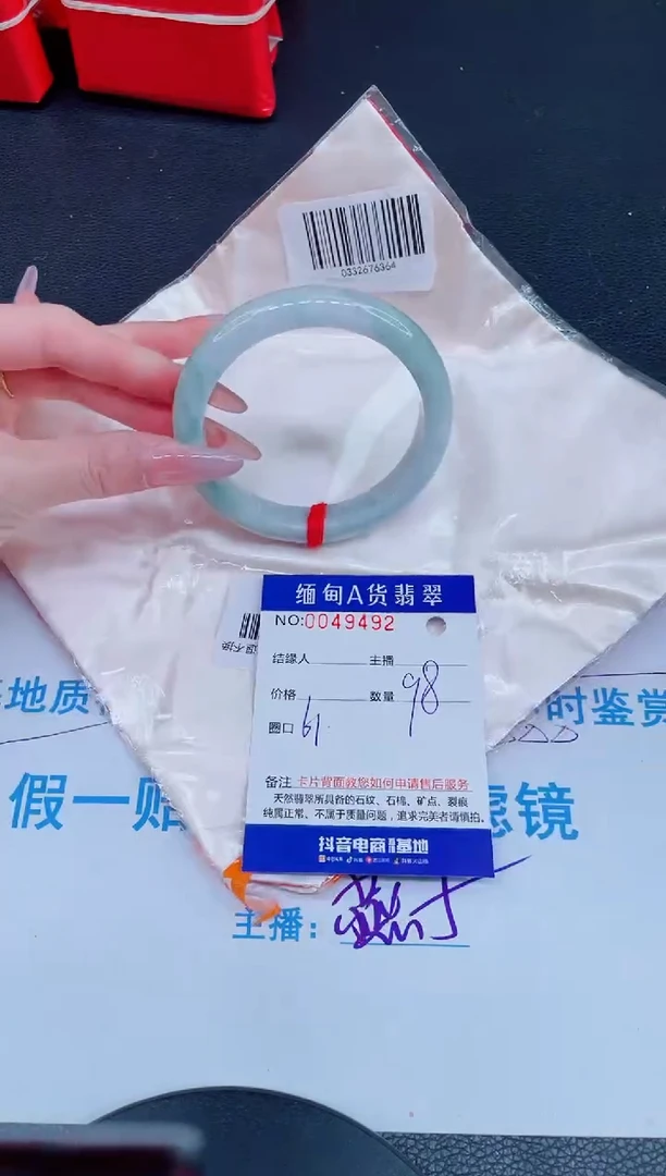 未镶嵌手镯翡翠88888