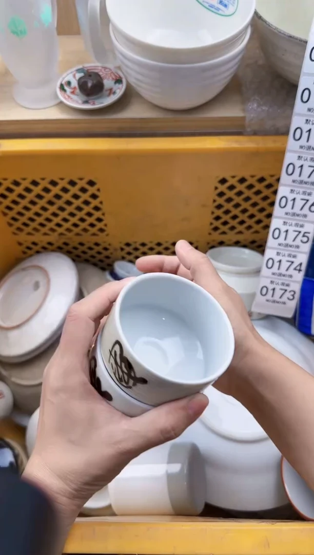 173默认微瑕，满20元包邮