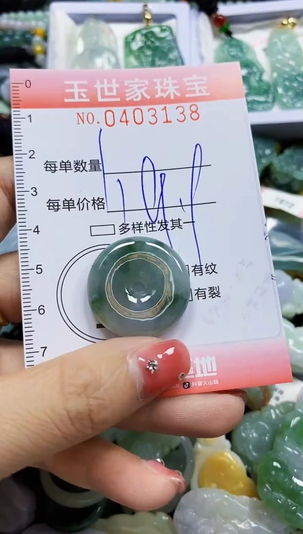 颈饰未镶嵌翡翠闪购0403138