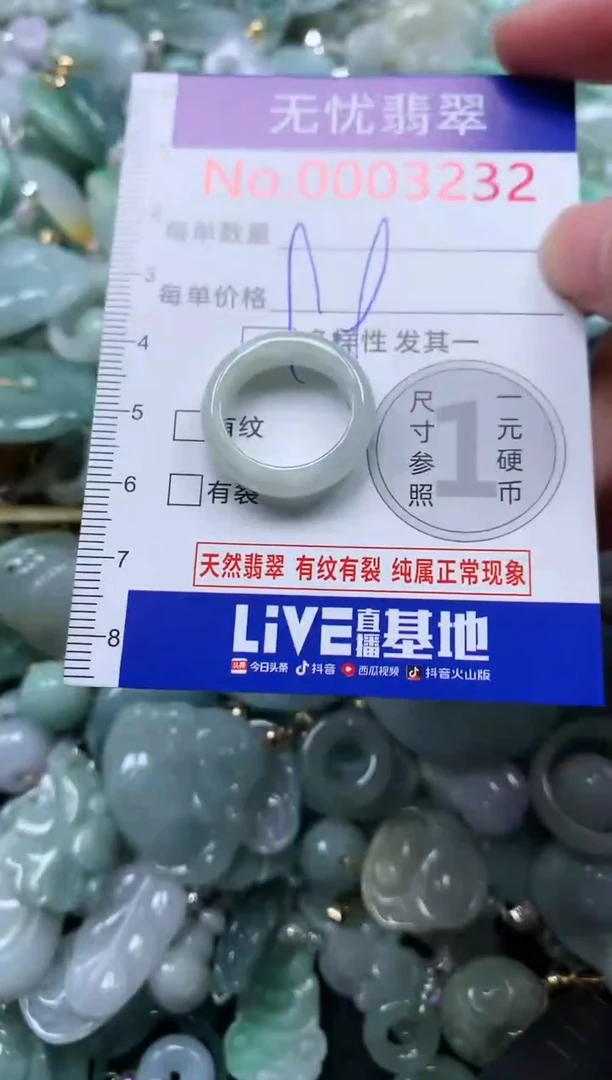 颈饰未镶嵌翡翠3232