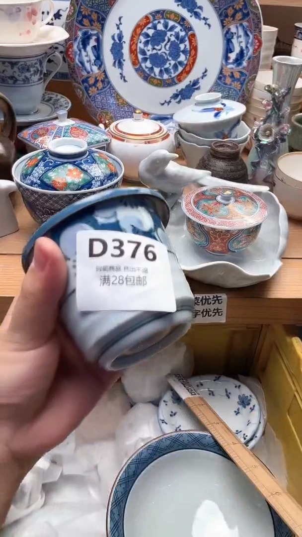 瓷片赞*376