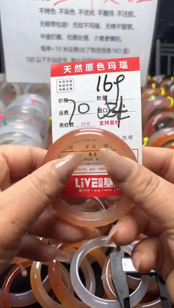 【闪购商品】玛瑙/玉髓手镯未镶嵌169