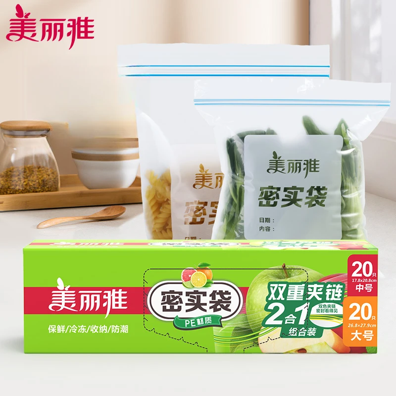 美丽雅密封保鲜袋双筋款加厚透明食品级便携防潮真空包装自封袋