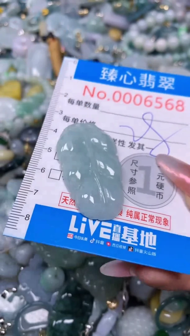 【闪购商品】翡翠颈饰未镶嵌含绳0006568