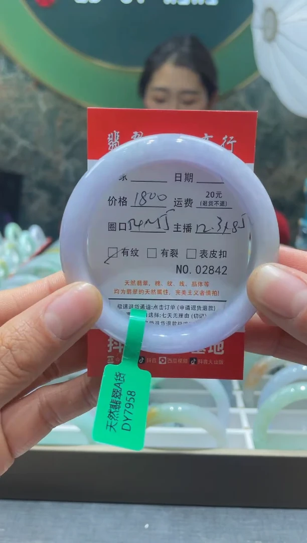 【闪购商品】翡翠手镯未镶嵌2842*****