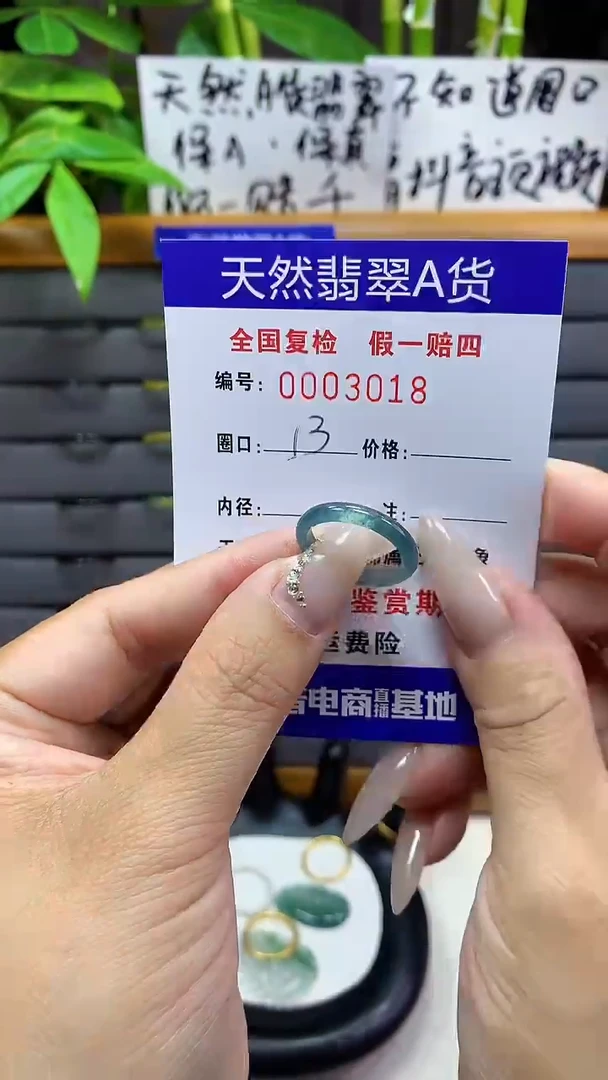 【闪购商品】翡翠戒圈未镶嵌天然翡翠A货3018