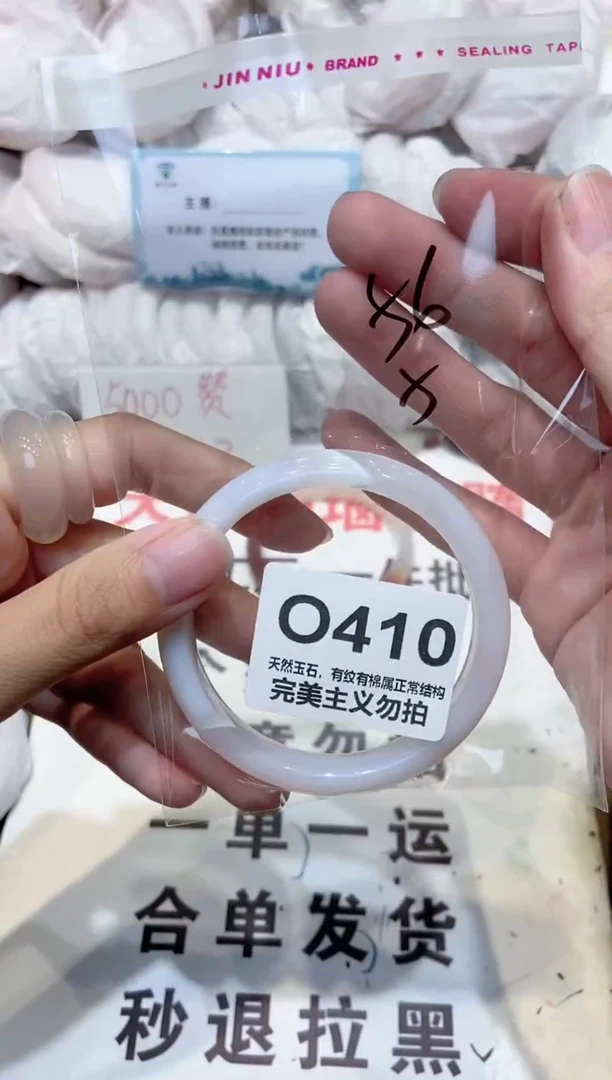 手镯玛瑙/玉髓未镶嵌56