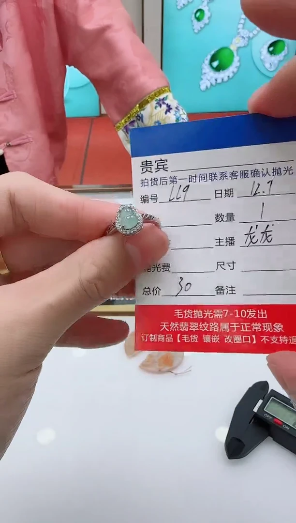 颈饰未镶嵌翡翠LL9翡翠戒指-多样性发其一