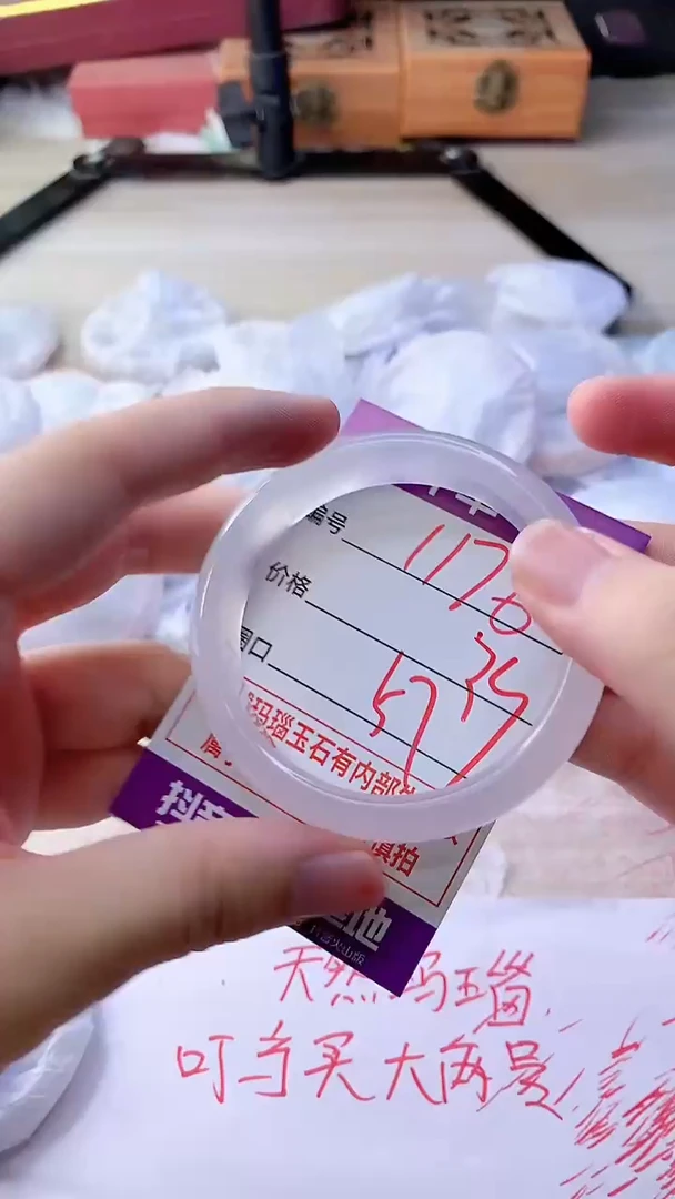 手镯玛瑙/玉髓未镶嵌1176