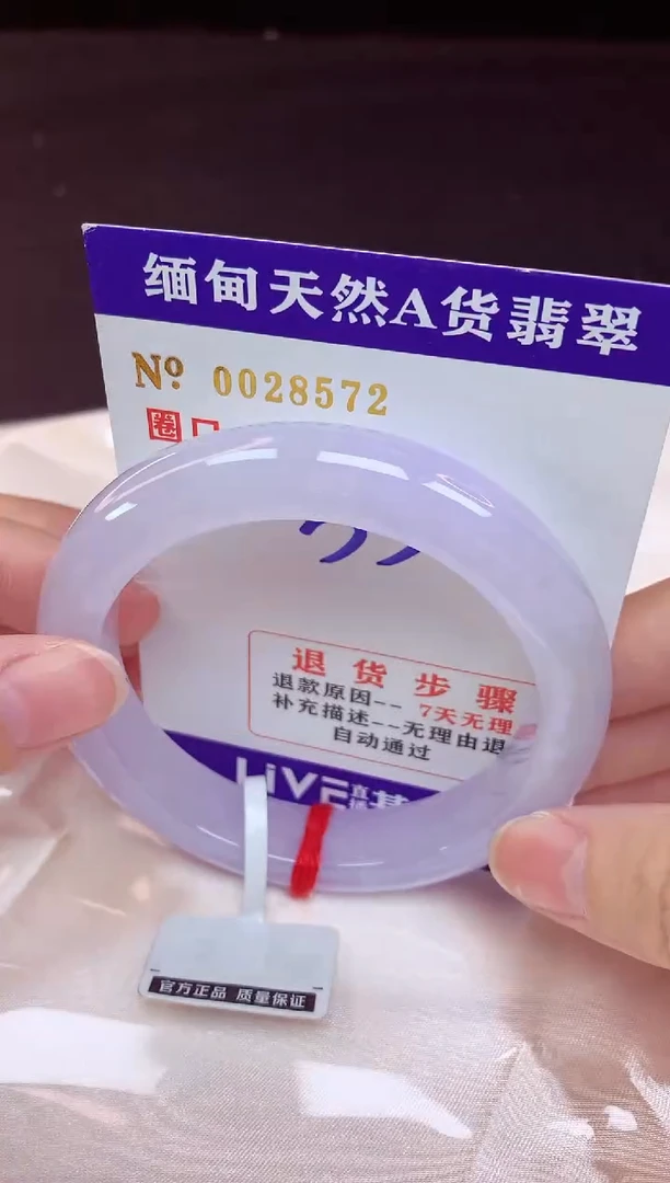 未镶嵌手镯翡翠55（48小时鉴赏期 ）