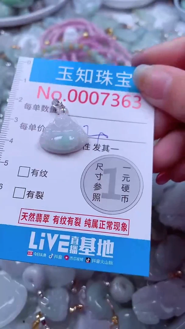 吊坠(不含链)未镶嵌翡翠7363