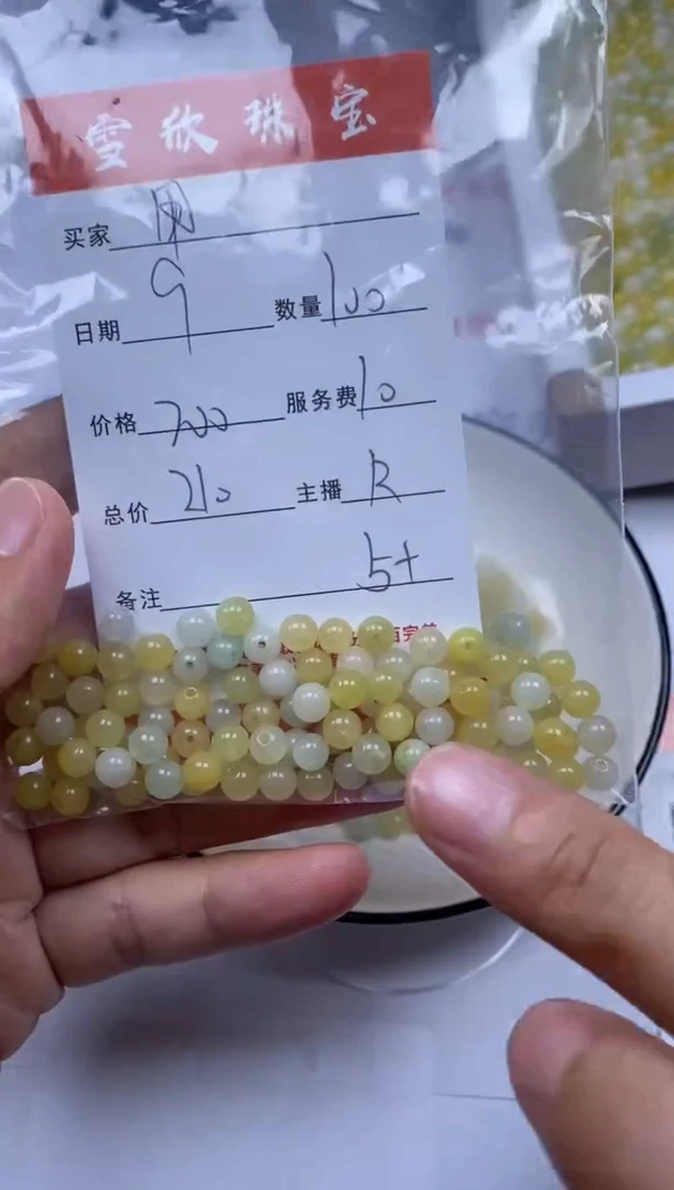 翡翠未镶嵌颈饰雪欣散珠定制diy