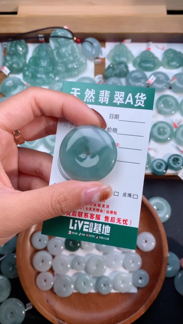 【闪购商品】翡翠颈饰未镶嵌天然翡翠平安扣