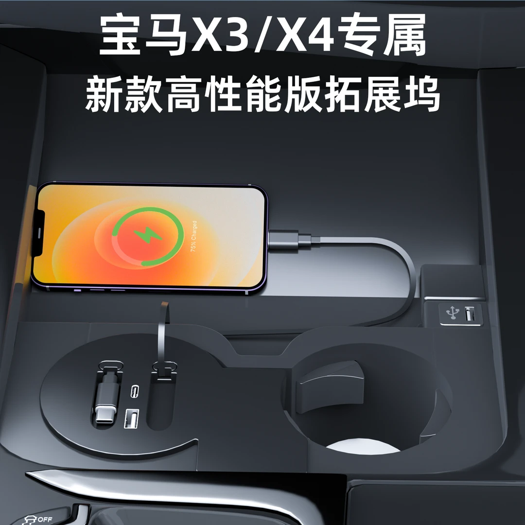适用于宝马X3X4专用快充专用扩展坞车载USB拓展转换器智能快充