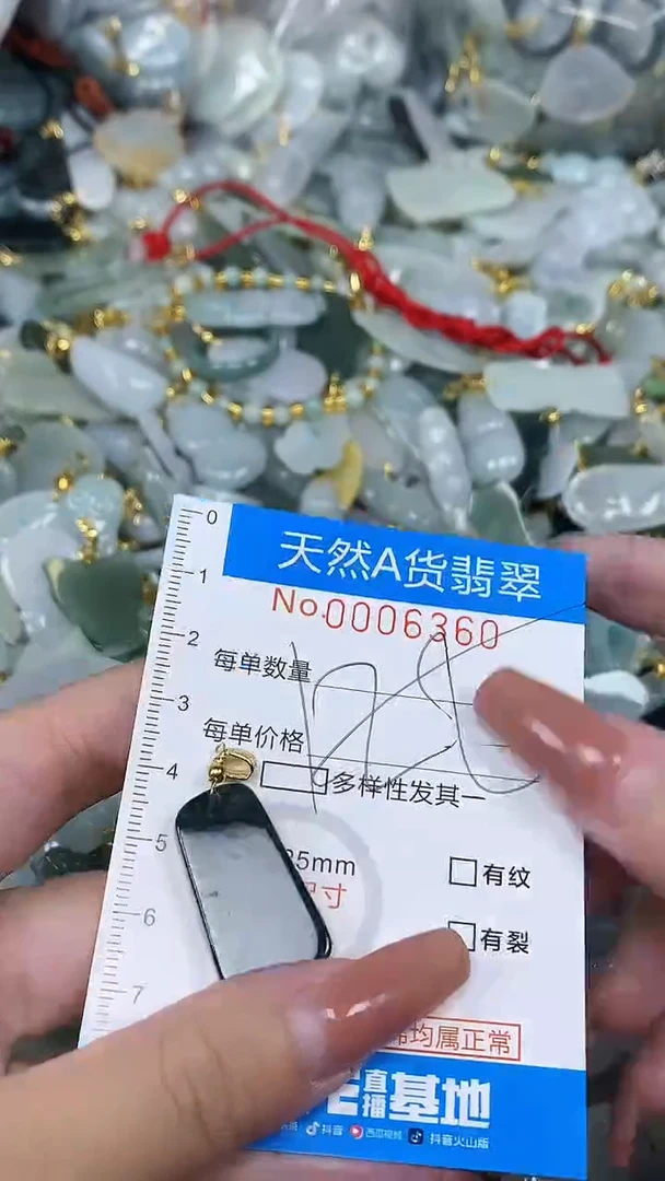 颈饰未镶嵌翡翠净货挂件-6360