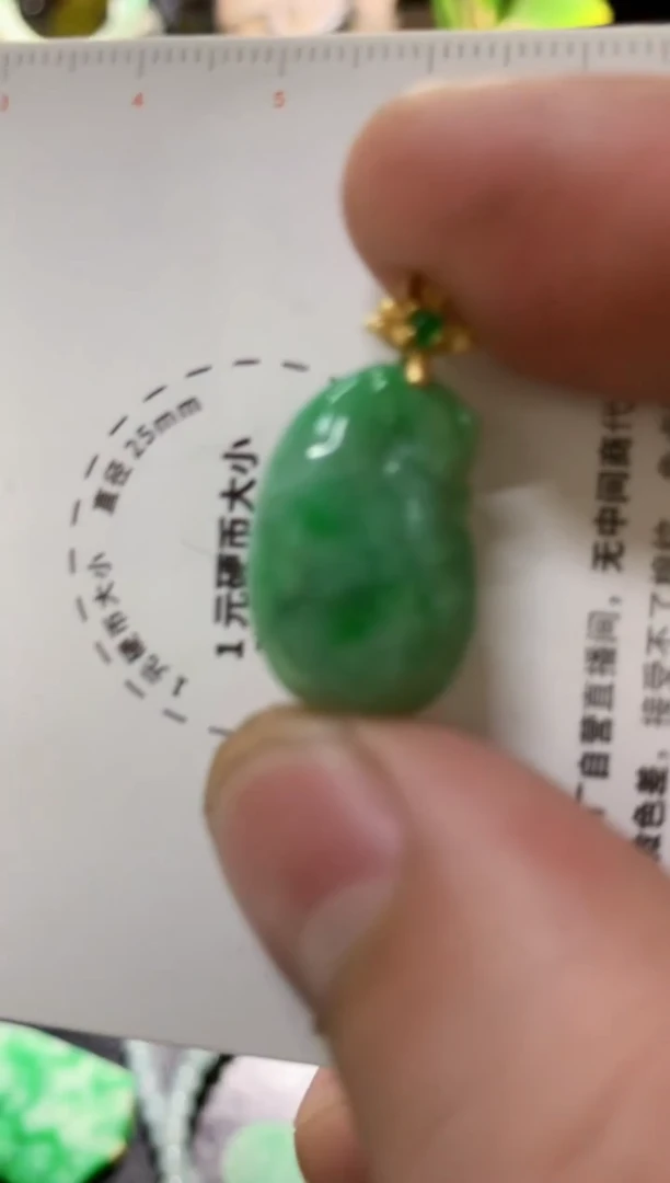 颈饰未镶嵌翡翠挂件