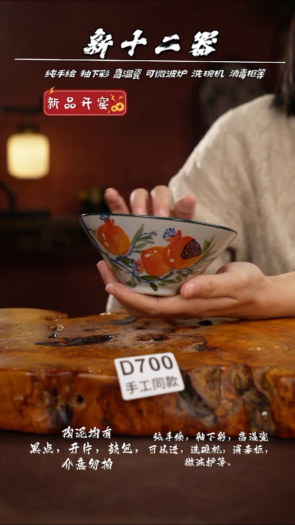 其他D700新十二器瓷器