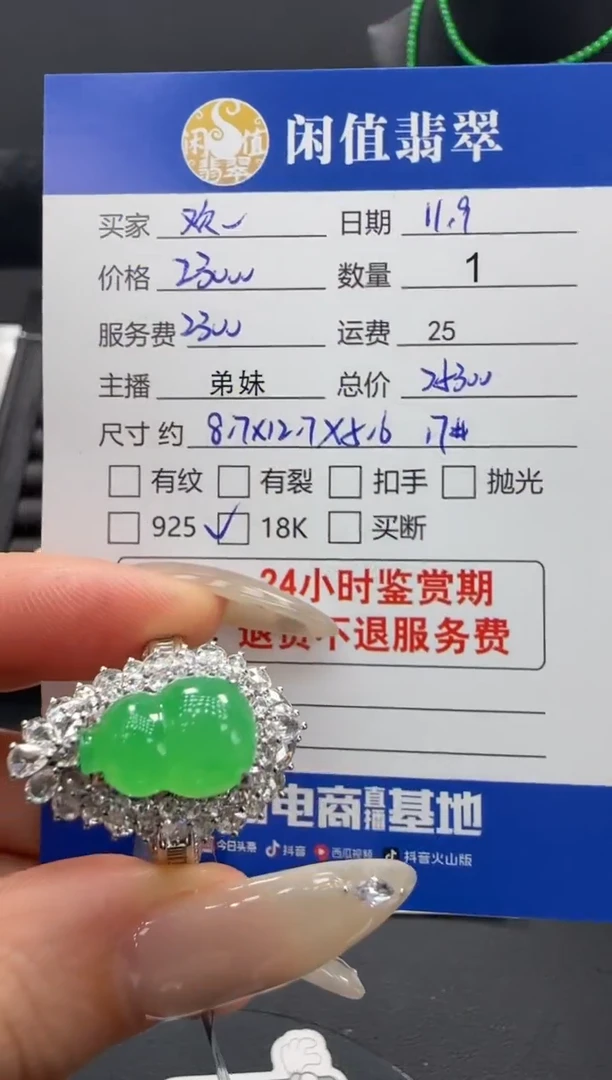 18K金镶嵌戒指翡翠欢****✨翡翠戒圈
