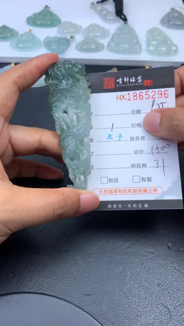 未镶嵌挂件翡翠哈轩 挂件1