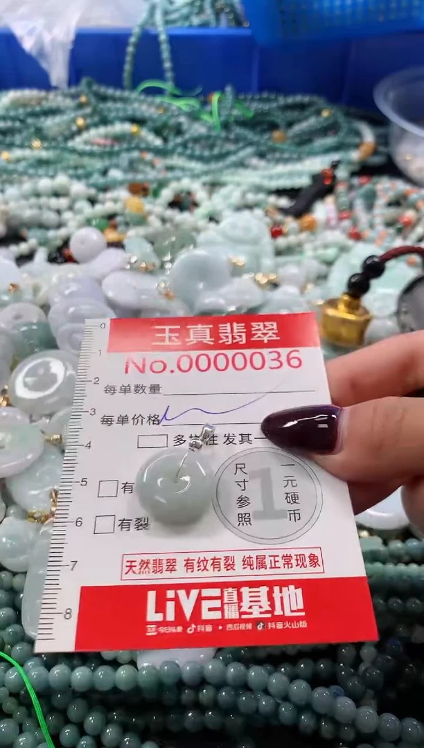 吊坠(不含链)未镶嵌翡翠0036