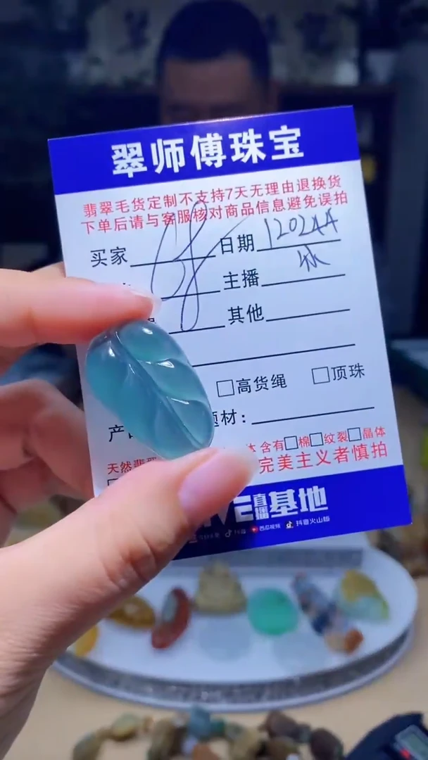 颈饰未镶嵌翡翠翡翠120244