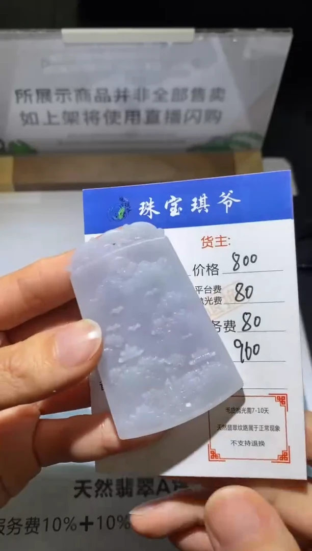 未镶嵌定制翡翠-毛货不退不换-