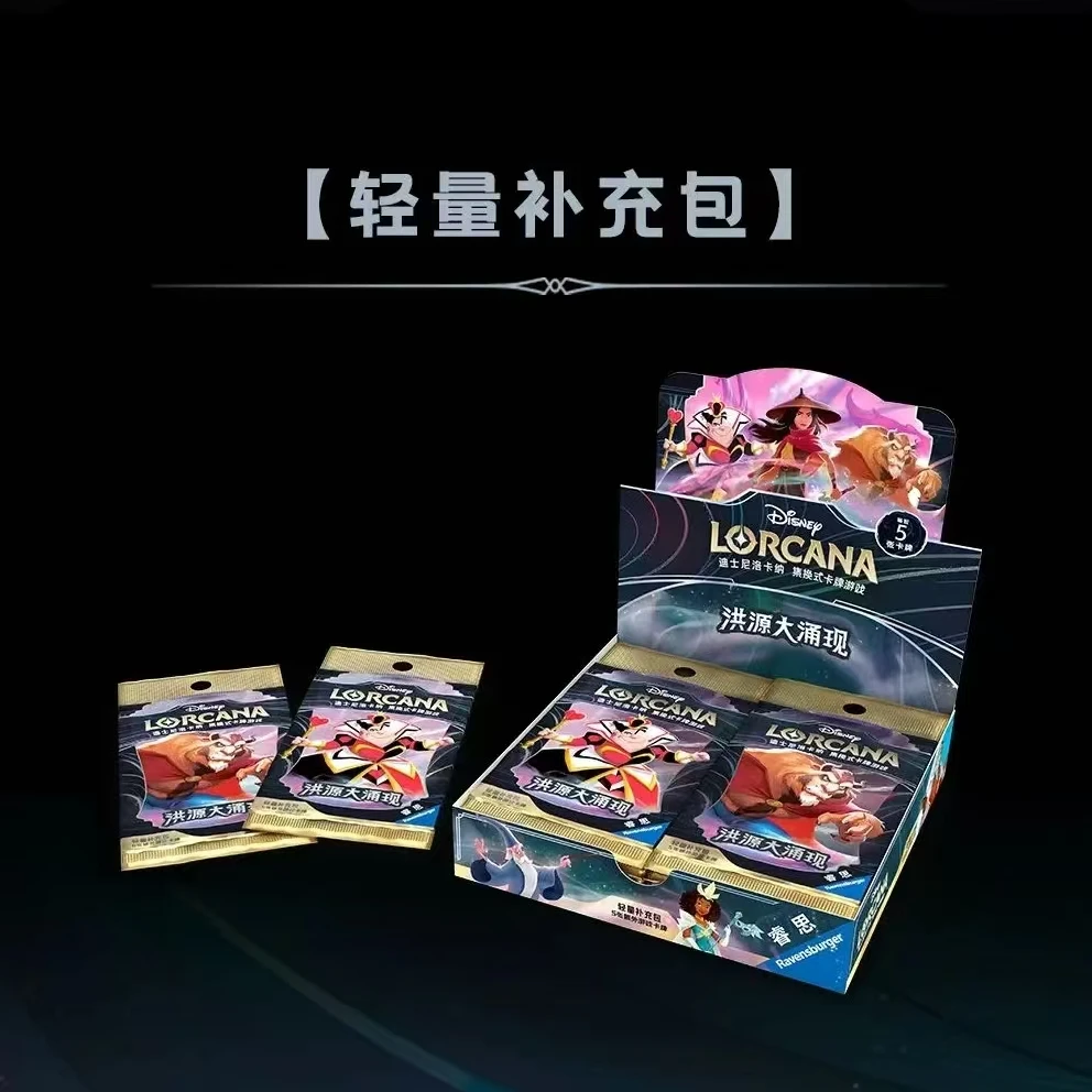 代拆-简中lorcana洛卡纳肥包（许愿颜色）