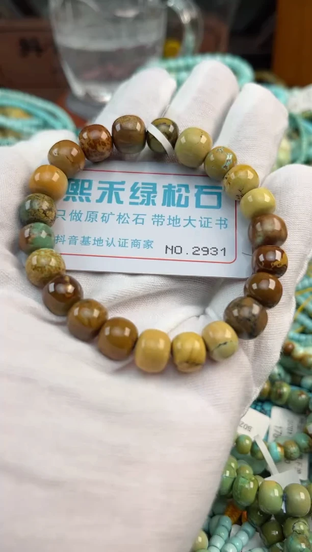 未镶嵌绿松石松石2931