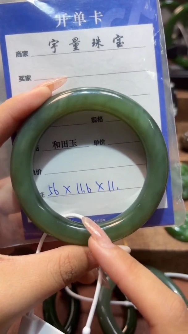 未镶嵌手镯和田玉（碧玉）1