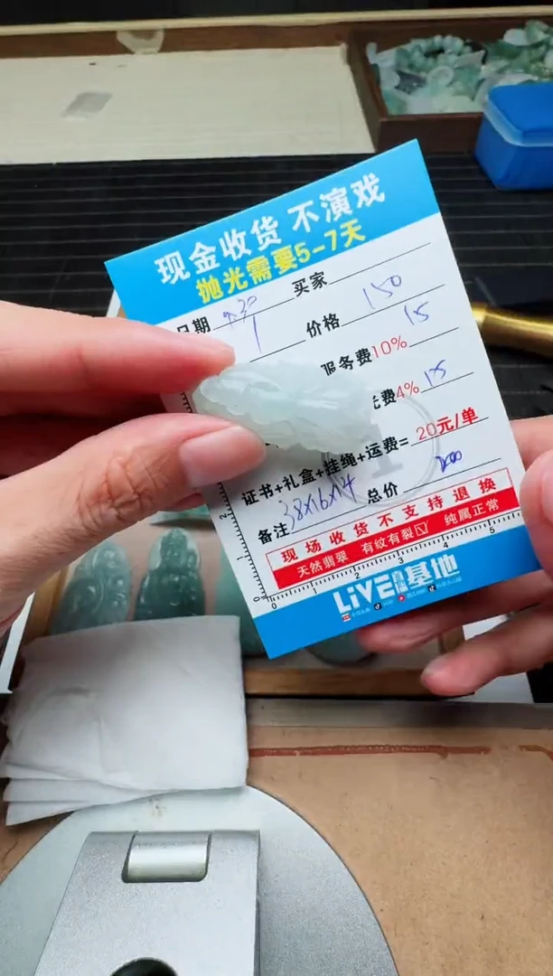 未镶嵌定制翡翠0416513167