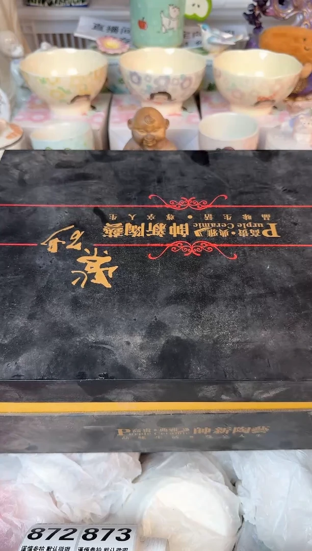 瓷片Ö*...默认微瑕15包邮库存1件