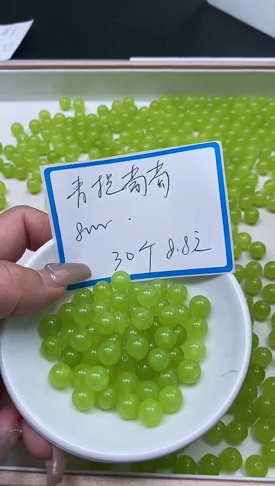 玛瑙/玉髓未镶嵌散珠B205 青提葡萄8mm30个8.8元