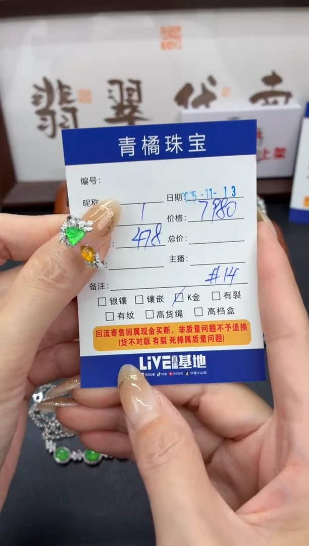 18K金镶嵌戒指翡翠c***9A货翡翠1113000