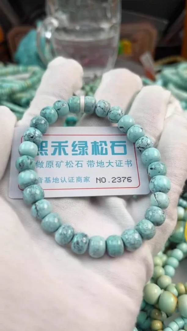 未镶嵌绿松石松石2376