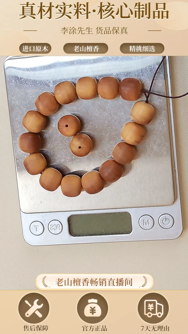 【闪购商品】檀香木手串/手链玫瑰檀13*14单圈