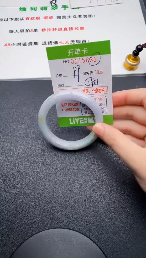 翡翠手镯未镶嵌33天然缅甸A货