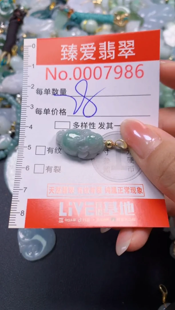 吊坠(不含链)未镶嵌翡翠7986