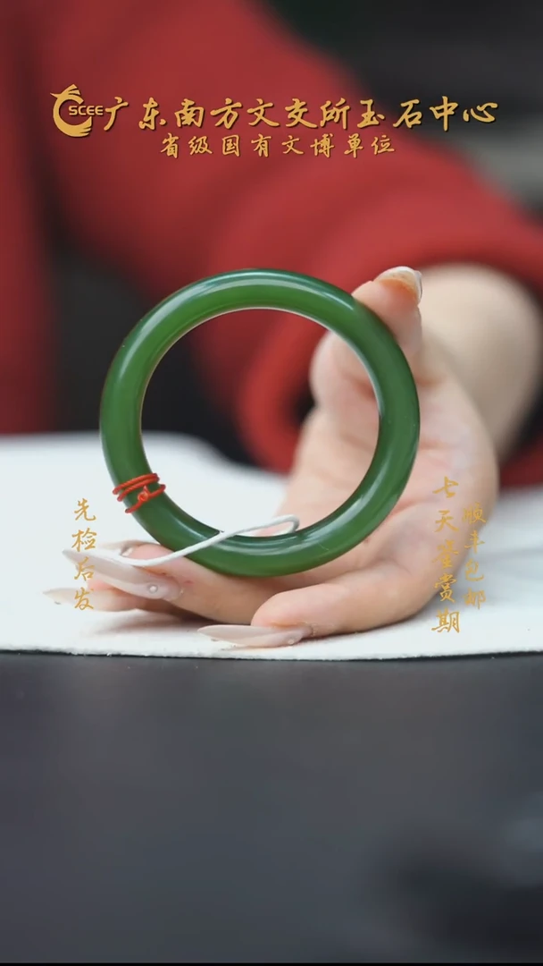 未镶嵌手镯和田玉粉绿 HH30000（尾款）