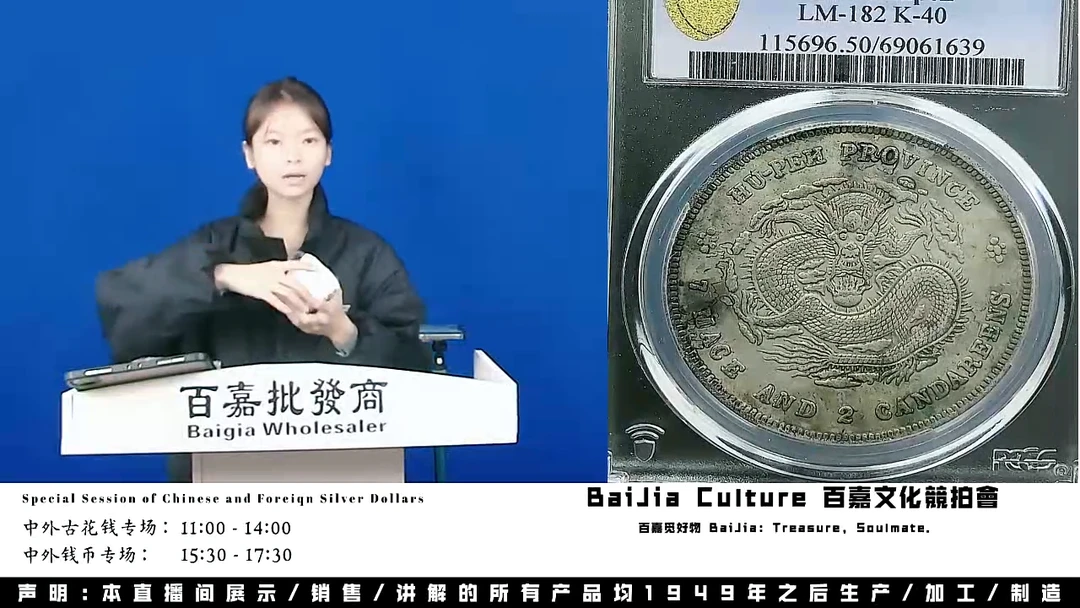 打*人直播盒子币一枚577