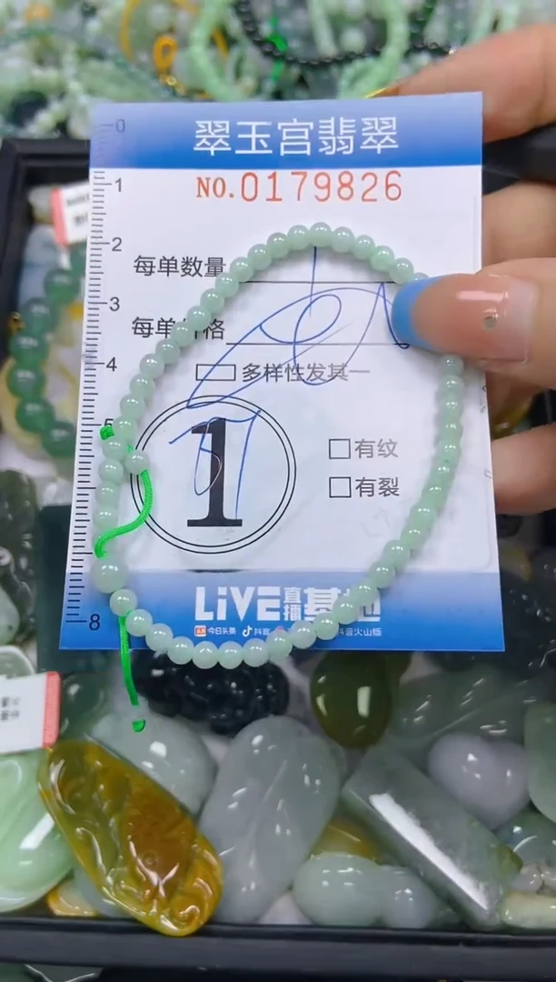 翡翠未镶嵌颈饰闪购0179826多样性发其一