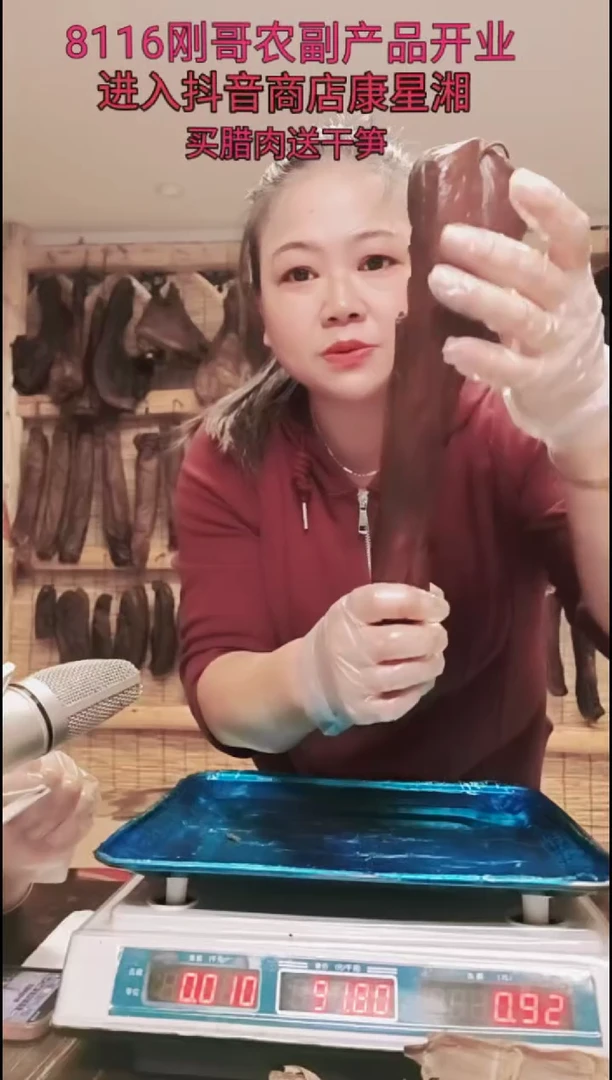 180中国大陆纸包腊肉