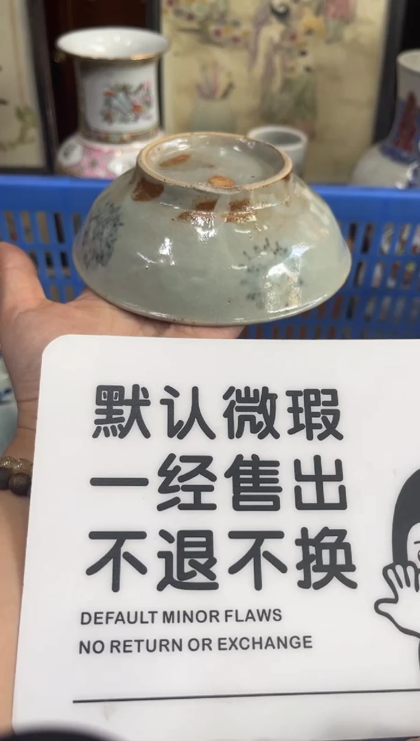 瓷器荣**2【不退不换直播闪购】瓷器微瑕介意勿拍
