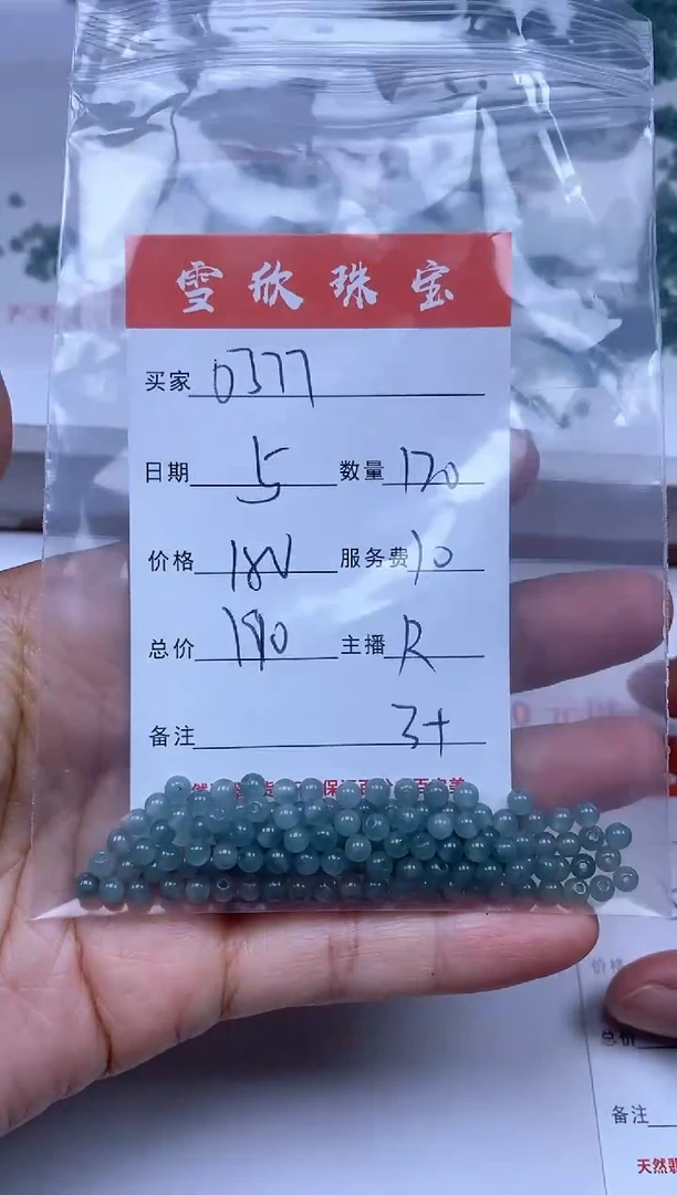 【闪购商品】翡翠颈饰未镶嵌雪欣散珠定制diy