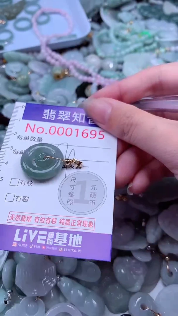 翡翠未镶嵌吊坠(不含链)1695